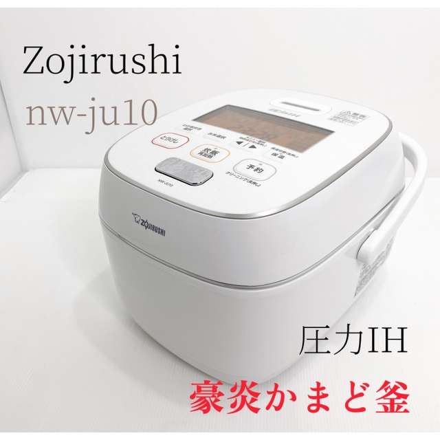 象印 炊飯器 5.5合 圧力IH式 極め炊き 鉄器コート豪熱羽釜 保温40時間