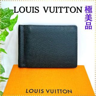 LOUIS VUITTON - 【極美品】ルイヴィトン M62978 タイガポルトフォイユ