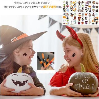 3個セットパッチンブレス 変装 文化祭 学園祭 ハロウィン タトゥーシール付き(小道具)