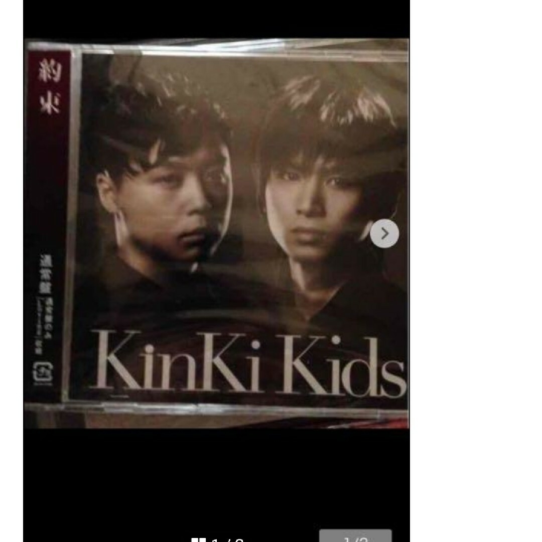 kinkikids CD 初回盤、通常盤セール kinkikids CD 初回盤、通常盤セール