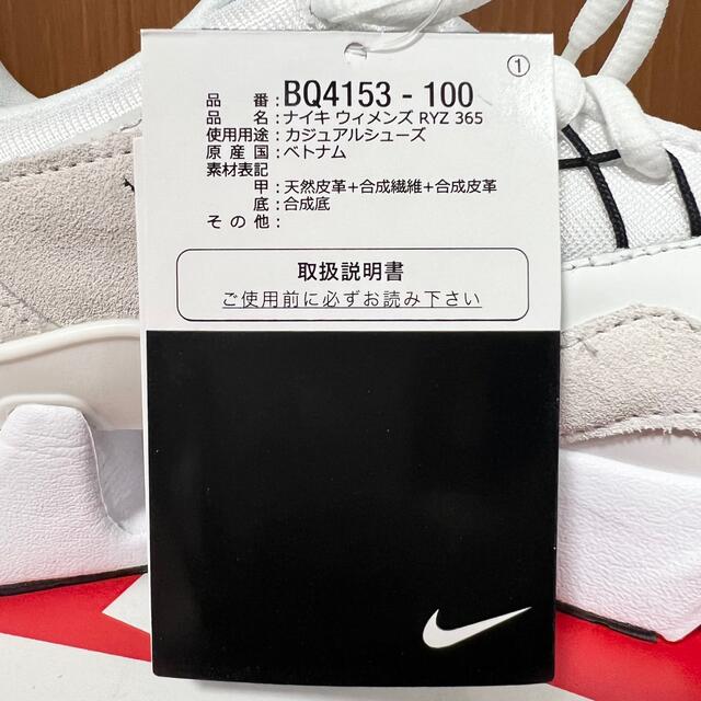 NIKE(ナイキ)の【新品未使用品】ナイキ RYZ 365 白(24cm) レディースの靴/シューズ(スニーカー)の商品写真