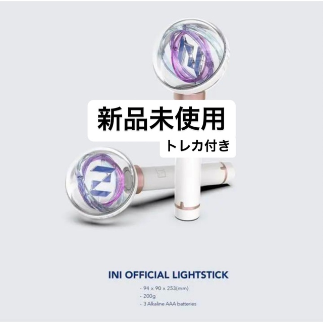 新品未開封  INI OFFICIAL LIGHTSTICK ペンライト