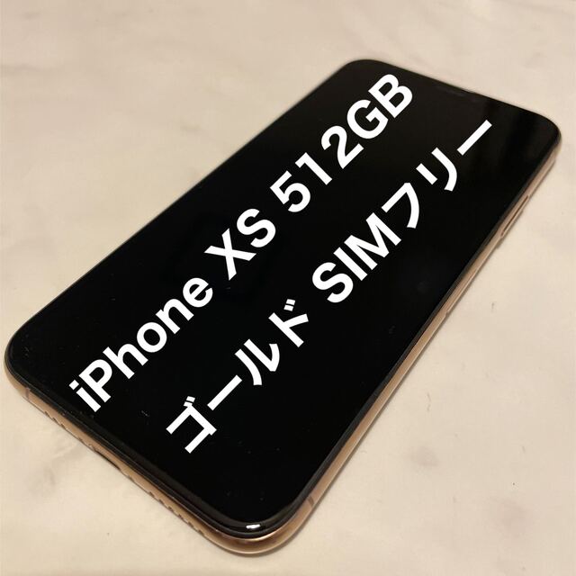 iPhone XS 512GB ゴールド SIMフリー 驚きの価格 www.toyotec.com