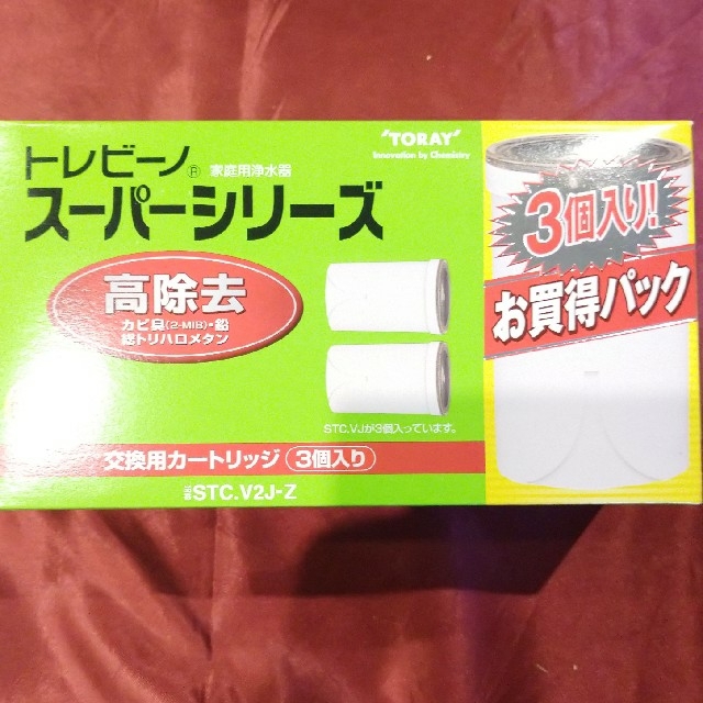 キッチン/食器トレビーノ スーパーシリーズ交換用カートリッジ 高除去 STCV2J-Z