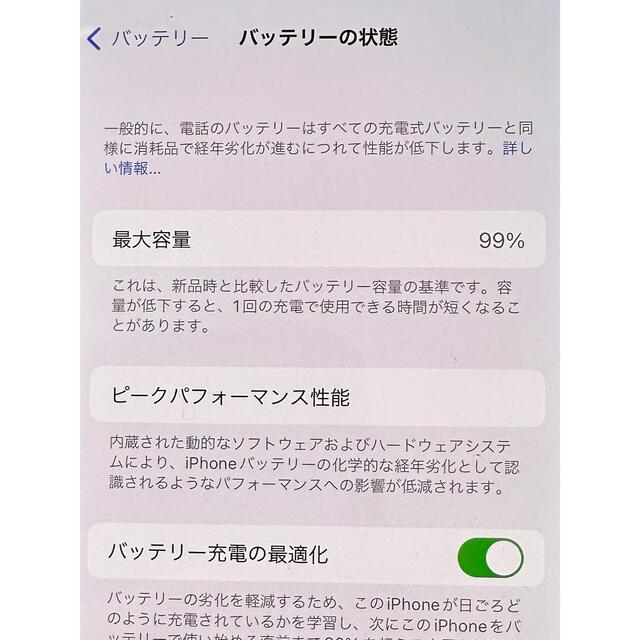 アップル iPhone13 Pro 256GB グラファイト　SIMフリー 5