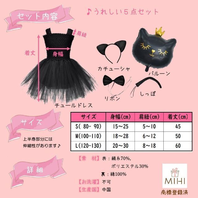 ハロウィン　ワンピース　女の子　チュール　スカート　黒猫　コスプレ　80～90 キッズ/ベビー/マタニティのキッズ服女の子用(90cm~)(ワンピース)の商品写真