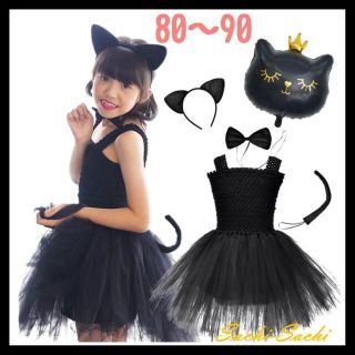 ハロウィン　ワンピース　女の子　チュール　スカート　黒猫　コスプレ　80～90(ワンピース)