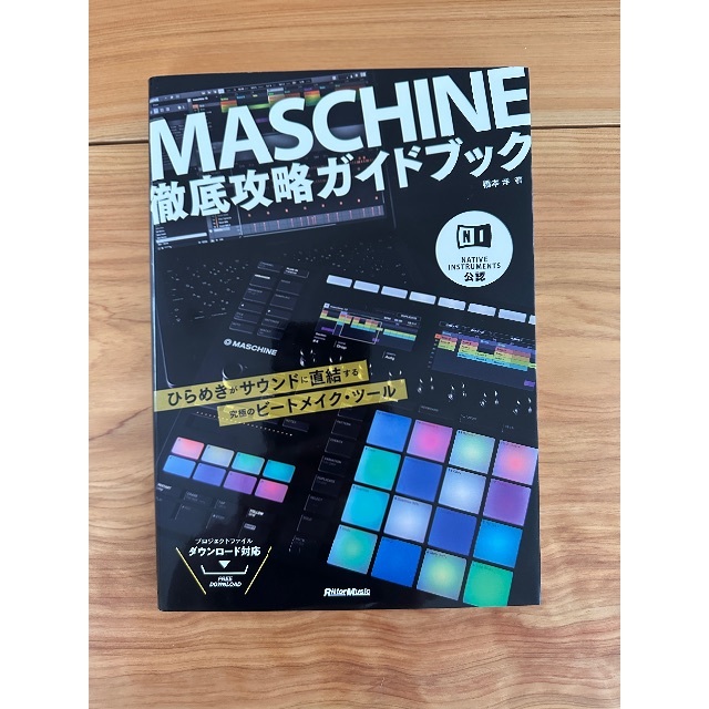 Native Instruments Maschine MK3 攻略本付き 3