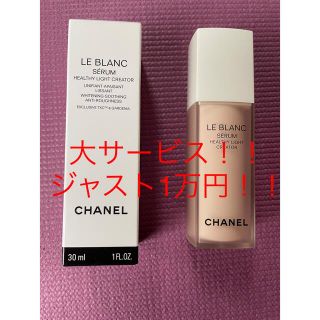 シャネル(CHANEL)のCHANELルブランセラム(美容液)