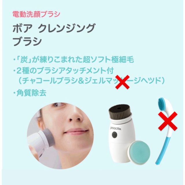 proactiv(プロアクティブ)のプロアクティブセット　（新品） コスメ/美容のスキンケア/基礎化粧品(洗顔料)の商品写真