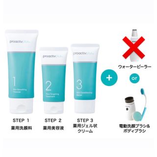 プロアクティブ(proactiv)のプロアクティブセット　（新品）(洗顔料)