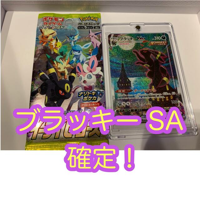すのでスペ】 ポケモン - ポケモンカード イーブイヒーローズ確定