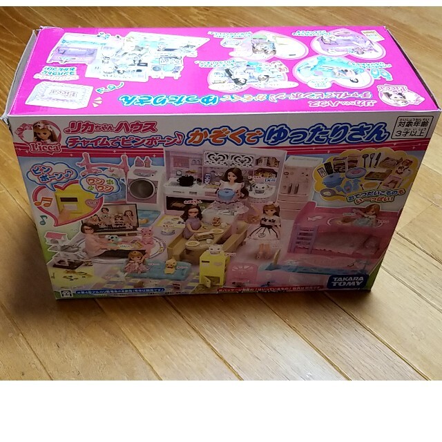 Takara Tomy   リカちゃんハウス チャイムでピンポーン🎵 かぞくで