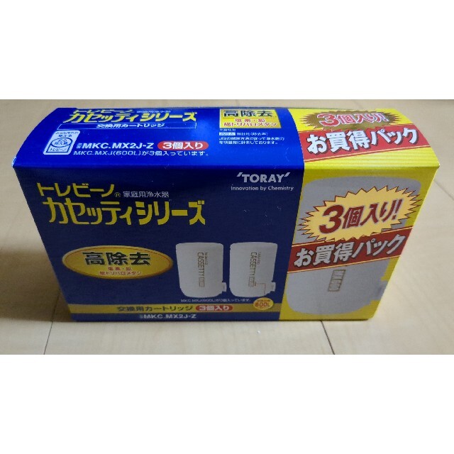 トレビーノ 浄水器 カセッティ 高除去 MKCMX2J-Z 3個入　1箱