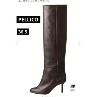 ペリーコ(PELLICO)のPELLICO ルーズフィットロングブーツ 36.5 ダークブラウン(ブーツ)