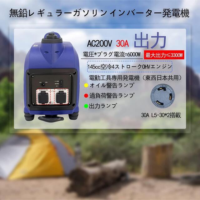 200Vインバーター発電機 単相200V発電機 ガソリン静音発電機 親切仕様