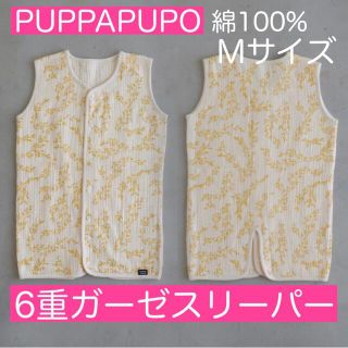 PUPPAPUPO スリーパー(パジャマ)