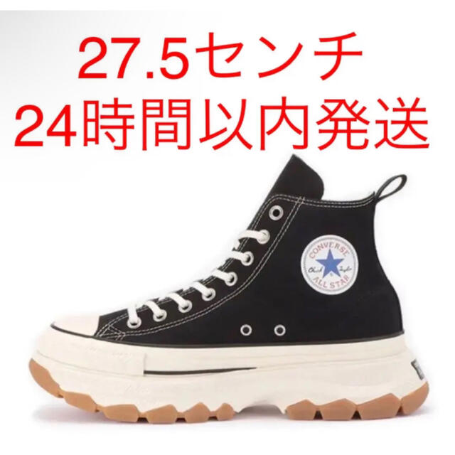 週末お値下げ☆コンバース CONVERSE トレックウェーブ 24.5