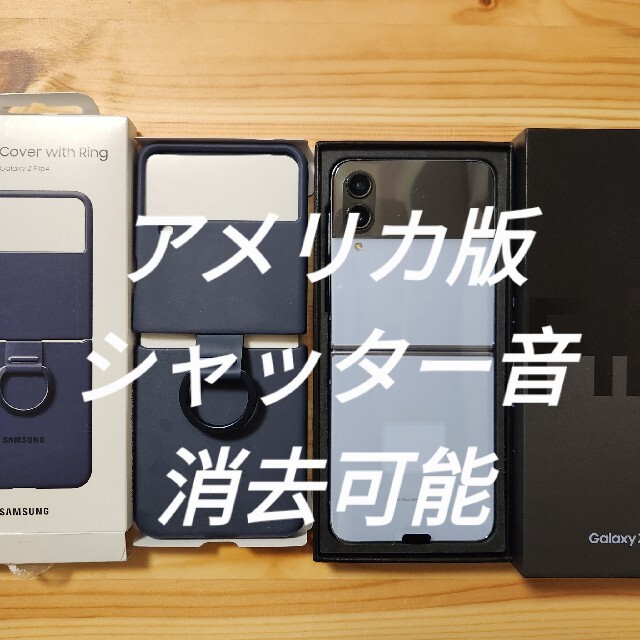 Samsung Galaxy Z Flip4 Blue US版 256GB