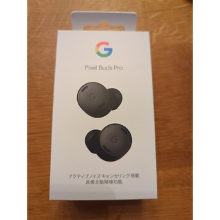グーグル(Google)のPixel Buds Pro charcoal 新品未開封(ヘッドフォン/イヤフォン)
