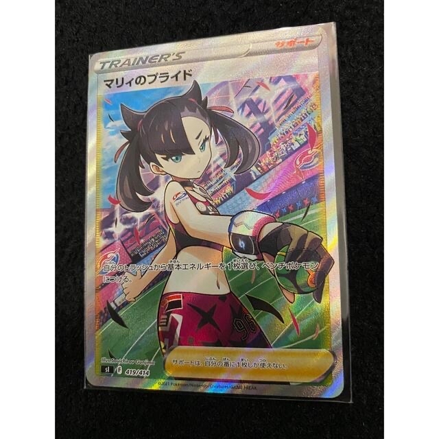 専用 ポケモンカード マリィのプライド sr 横線なし 専用 ポケモンカード マリィのプライド sr 横線なし