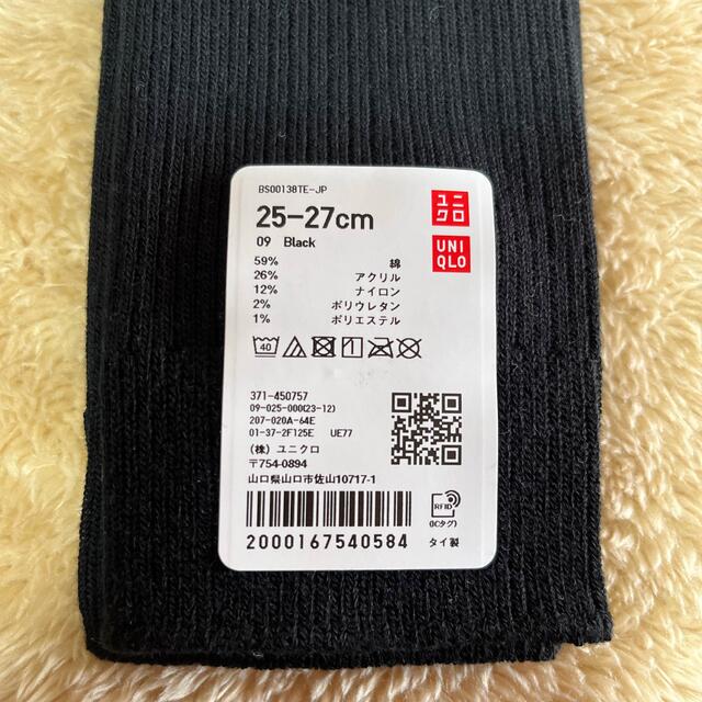 UNIQLO(ユニクロ)の靴下 UNIQLO 25cm～27cm 4足セット メンズのレッグウェア(ソックス)の商品写真