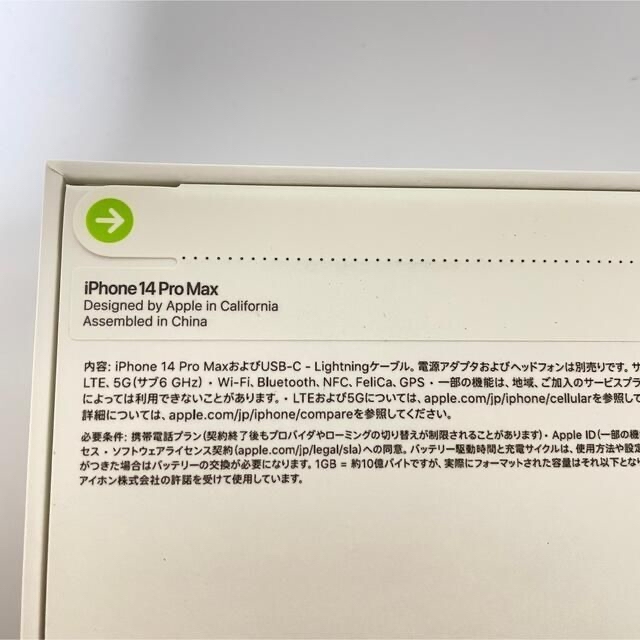 （未開封新品） iPhone14 Pro Max 128GB スペースブラック スマホ/家電/カメラのスマートフォン/携帯電話(スマートフォン本体)の商品写真