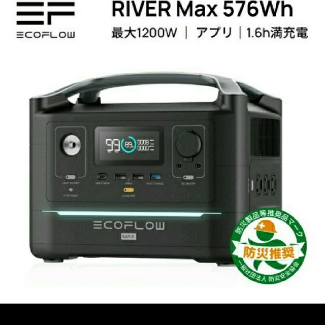スポーツ/アウトドアEcoFlow ポータブル電源 RIVER Max 576Wh