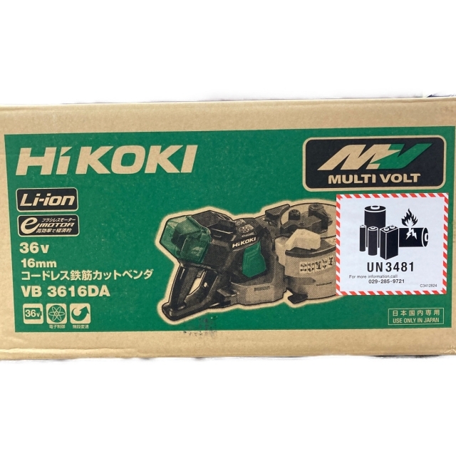 ●●HiKOKI 36V 16mm コードレス鉄筋カットベンダ VB3616DA