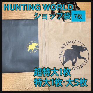 ハンティングワールド(HUNTING WORLD)のHUNTING WORLD ショップ袋 7枚(ショップ袋)