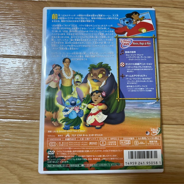 リロ&スティッチ2 エンタメ/ホビーのDVD/ブルーレイ(キッズ/ファミリー)の商品写真