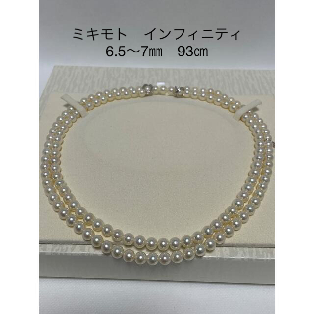 MIKIMOTO(ミキモト)の⭐︎Ryo様　ご専用⭐︎ レディースのアクセサリー(ネックレス)の商品写真