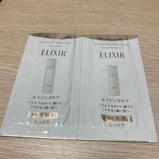 エリクシール(ELIXIR)のELIXIR  テスター(サンプル/トライアルキット)