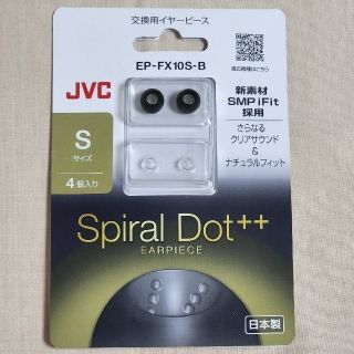 ケンウッド(KENWOOD)のJVC EP-FX10S-B(ヘッドフォン/イヤフォン)