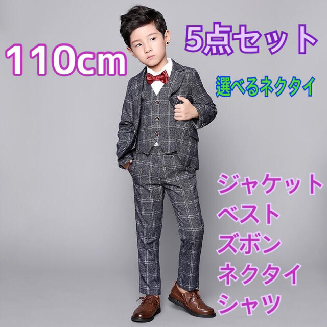 120cm  男の子フォーマルスーツ　5点セット　新品