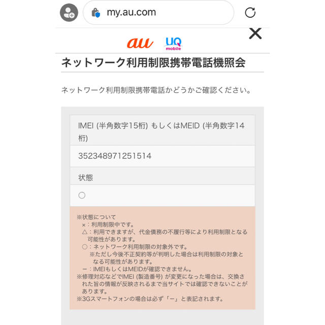 新品未使用品】iPhoneSE 第3世代 64GB 黒 SIMフリー - modlitba.sk