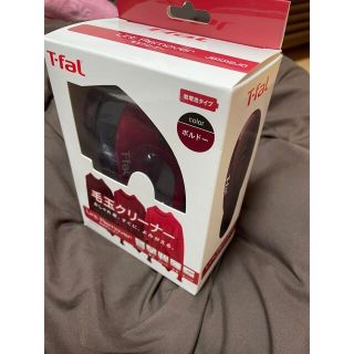 ティファール(T-fal)のティファールの毛玉取りクリーナー(日用品/生活雑貨)