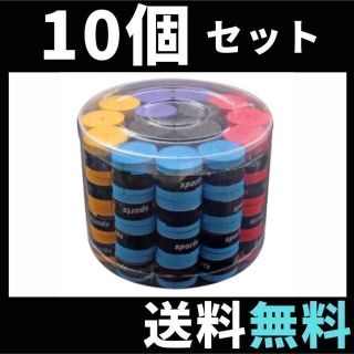 最終値下 リップテープ 10個 テニス バドミントン 太鼓の達人 マイバチ 釣り(その他)