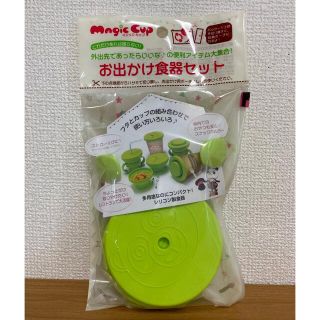 新品未使用マジックカップ　お出かけ食器セット(その他)