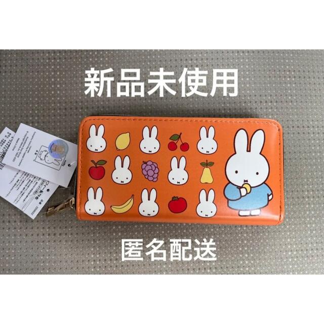 長財布　ミッフィー   財布　miffy ボリス　ウォレット レディースのファッション小物(財布)の商品写真