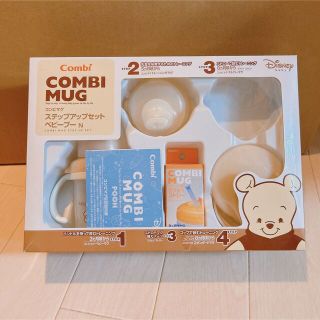 コンビ(combi)のプーさんのベビーマグ combi(マグカップ)