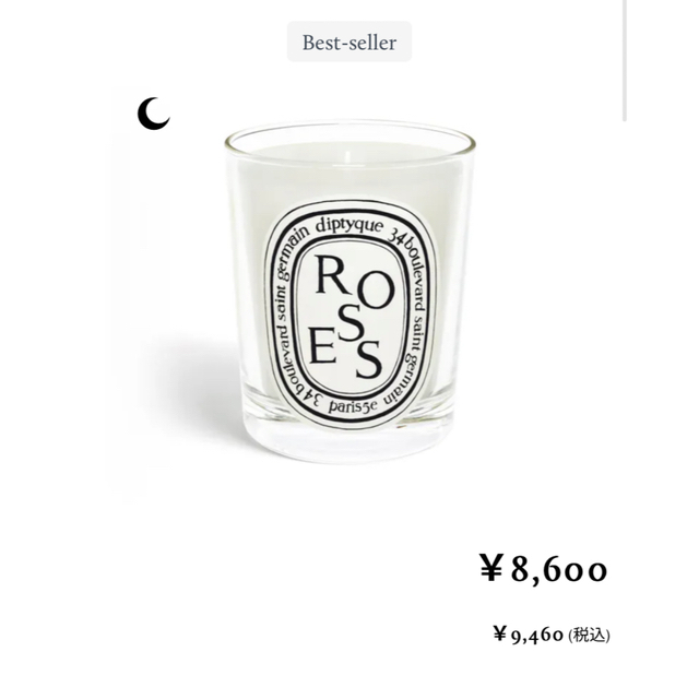 diptyque(ディプティック)のDyptiqueキャンドル190g ローズ コスメ/美容のリラクゼーション(キャンドル)の商品写真