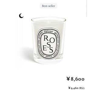 ディプティック(diptyque)のDyptiqueキャンドル190g ローズ(キャンドル)