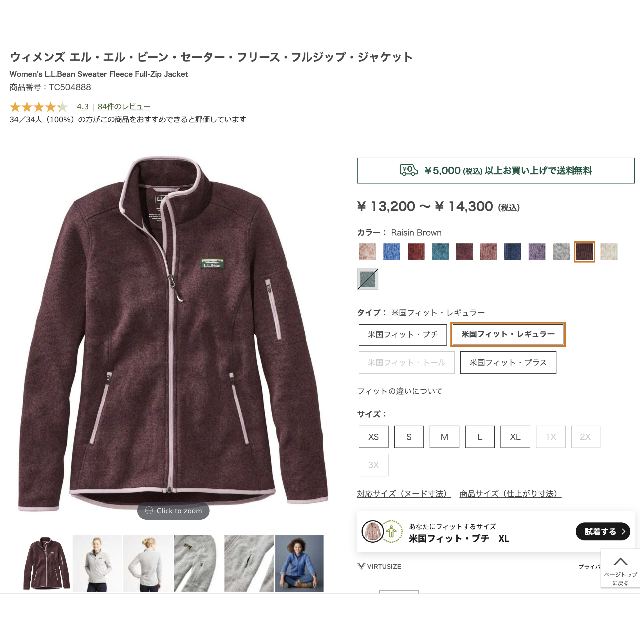 L.L.Bean(エルエルビーン)のL.L.Bean　フリース セーター ジャケット レディースのジャケット/アウター(ブルゾン)の商品写真