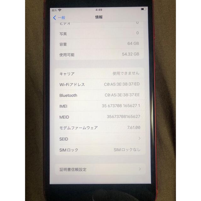 iPhone8プラス 64ｷﾞｶﾞ SoftBankジャンク お値下げ - スマートフォン本体