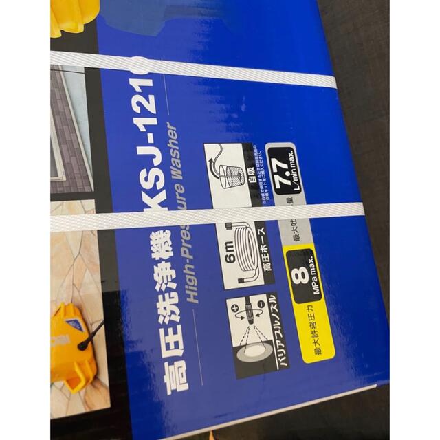 未使用未開封 新品 リョービ 高圧洗浄機 KSJ-1210 洗車