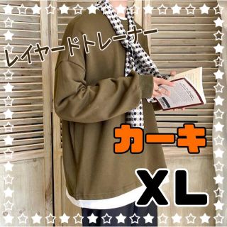 メンズ　トップス　XL カーキ　トレーナー　レイヤード　シンプル　長袖　ロンT(Tシャツ/カットソー(七分/長袖))