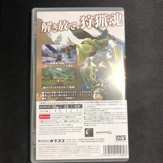 CAPCOM(カプコン)のモンスターハンターライズ Switch エンタメ/ホビーのゲームソフト/ゲーム機本体(家庭用ゲームソフト)の商品写真