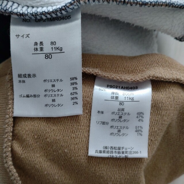 西松屋(ニシマツヤ)の西松屋 トレーナー 2枚セット 80 キッズ/ベビー/マタニティのベビー服(~85cm)(トレーナー)の商品写真