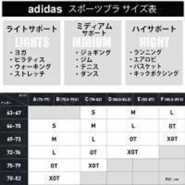 adidas(アディダス)のアディダス★スポーツブラ　M　ブラック　新品　スポブラ　アンダーウェア レディースの下着/アンダーウェア(その他)の商品写真